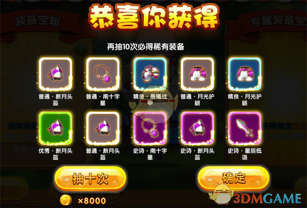 《来咬我呀》抽宝箱玩法介绍