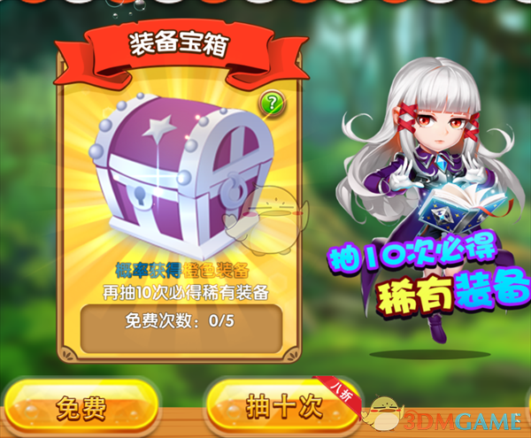 《来咬我呀》抽宝箱玩法介绍