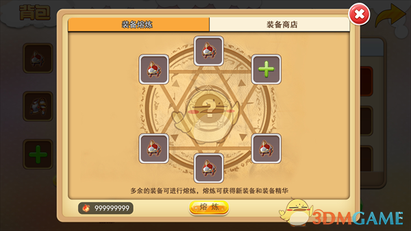 《来咬我呀》背包系统介绍