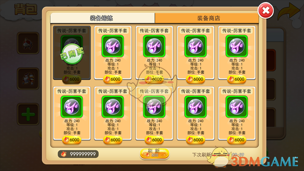 《来咬我呀》背包系统介绍
