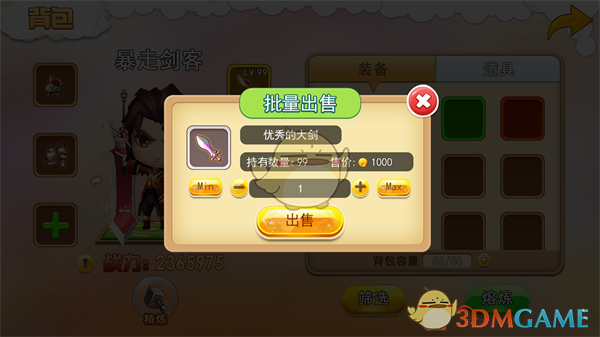 《来咬我呀》背包系统介绍