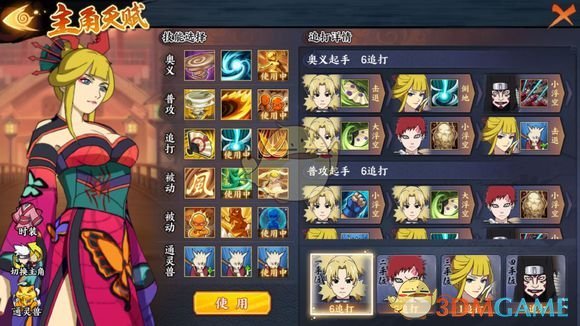 《火影忍者OL》无尽之域26层打法介绍