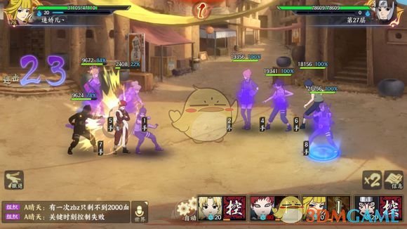 《火影忍者OL》无尽之域27层打法介绍