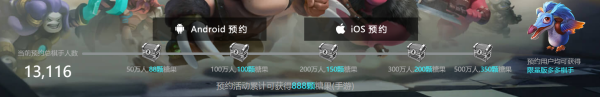 《自走棋》手游预约地址在哪