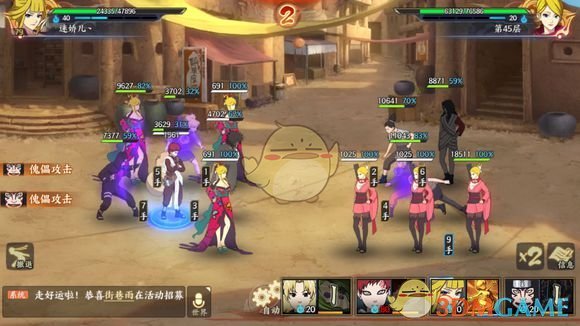 《火影忍者OL》无尽之域45层打法攻略