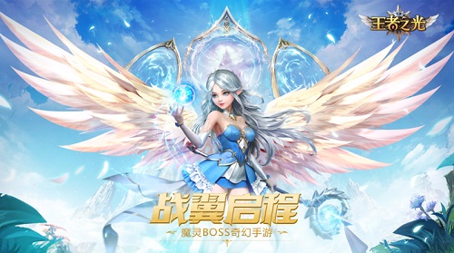 好货等你来! 3K游戏《王者之光》拍卖行玩法介绍! 《王者之光》拍卖行玩法介绍