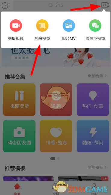 趣推怎么制作视频字幕