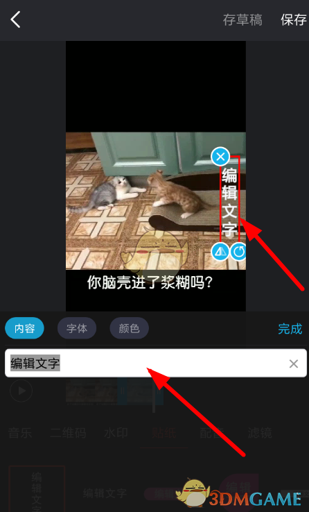趣推怎么制作视频字幕