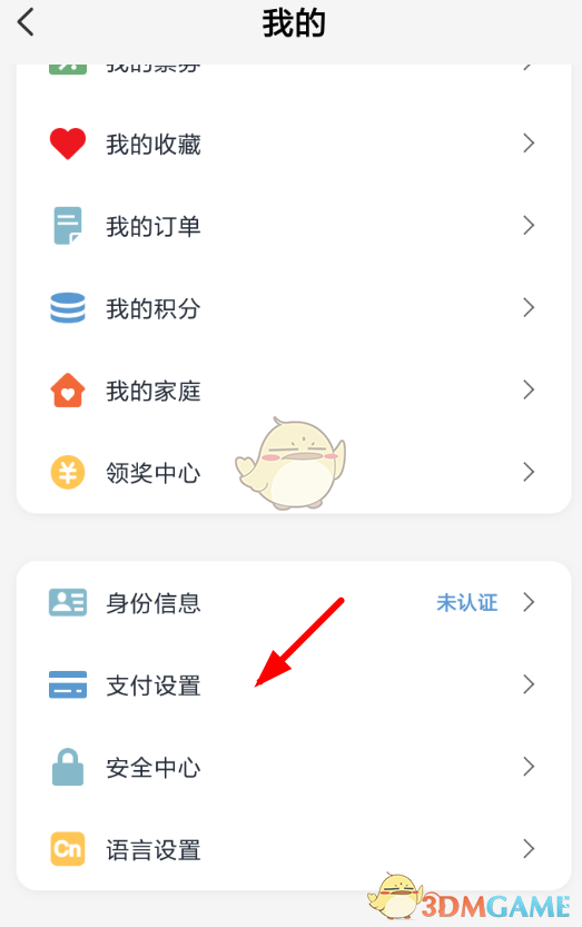 银联卡闪付怎么取消