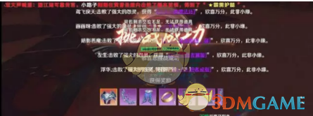 《完美世界手游》怎么提高橙色物品爆率