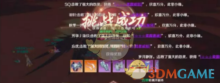 《完美世界手游》怎么提高橙色物品爆率