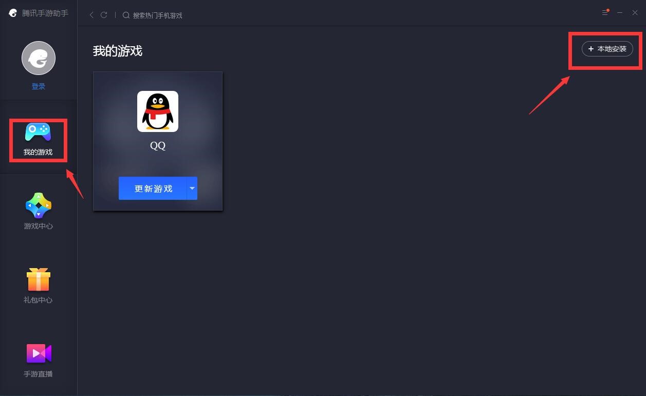 《剑侠情缘2:剑歌行》官方模拟器安装攻略