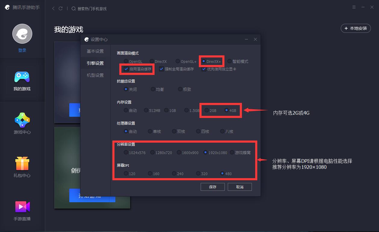《剑侠情缘2:剑歌行》官方模拟器安装攻略