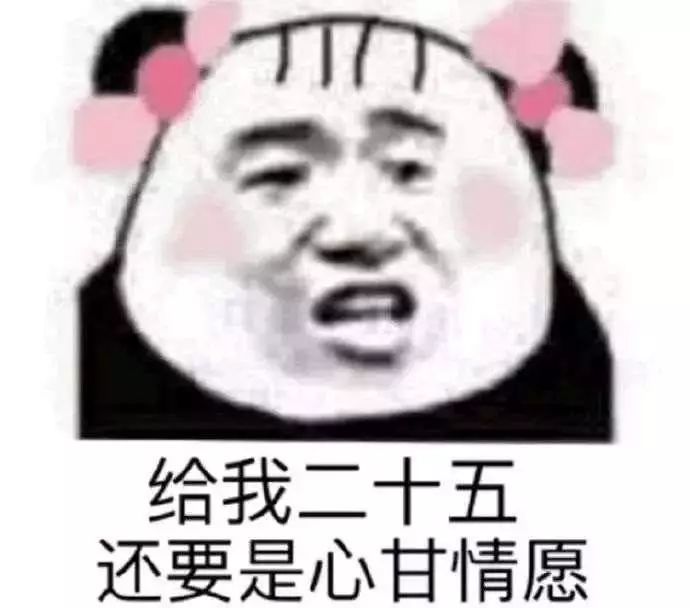 抖音啥也别问给我五块表情包分享