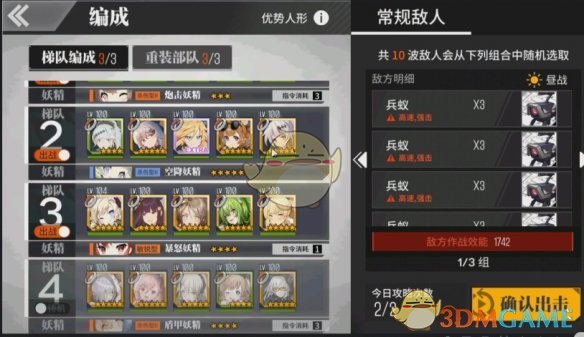 《少女前线》战区攻略系统介绍