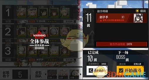 《少女前线》战区攻略系统介绍