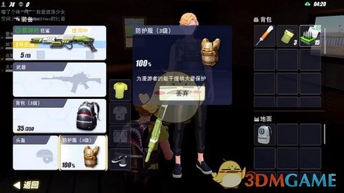 《量子特攻》3级防护服图鉴