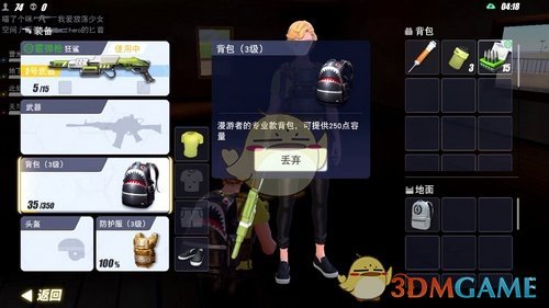 《量子特攻》3级背包图鉴