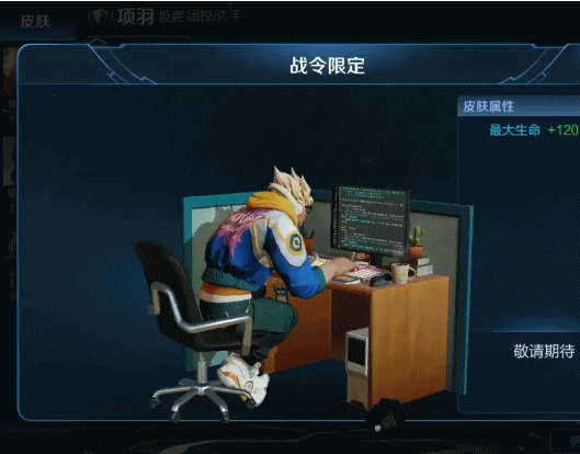 《王者荣耀》典韦战令皮肤解析