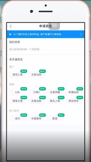 比心赚钱方法介绍