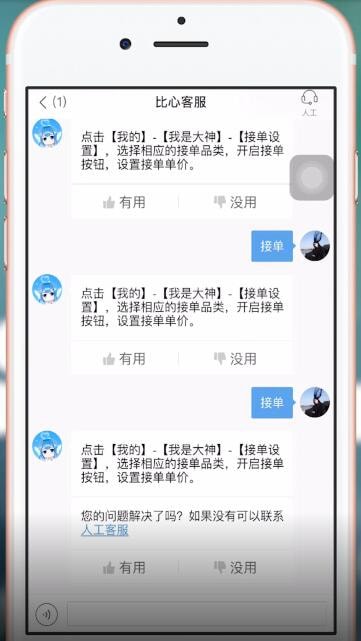 比心赚钱方法介绍
