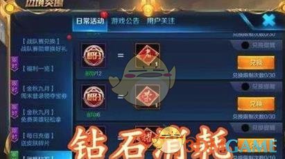 《王者荣耀》S15新赛季六大福利曝光