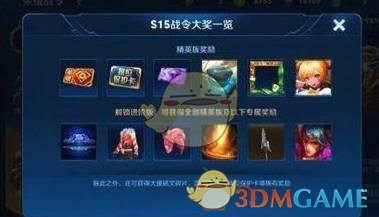 《王者荣耀》S15新赛季六大福利曝光