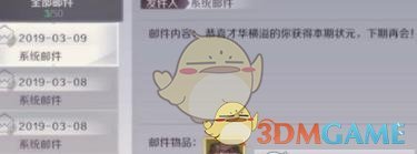 《完美世界手游》科举状元奖励获取攻略