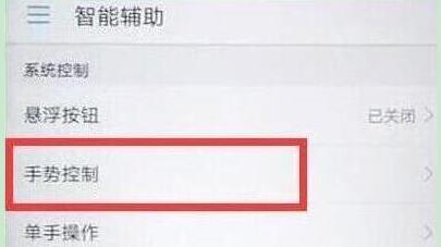 华为畅享9s设置翻转静音方法介绍
