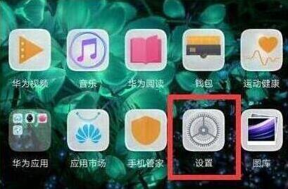 华为畅享9s设置翻转静音方法介绍
