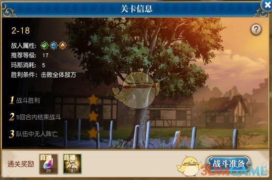 《从零开始的异世界生活》属性克制关系一览