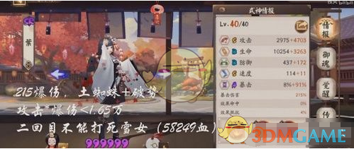 《阴阳师》魂十一红林阵容阵容搭配推荐