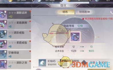 《完美世界手游》精炼共鸣激活技巧推荐