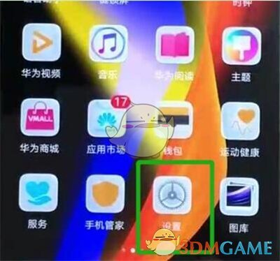 华为p30无障碍关闭方法介绍