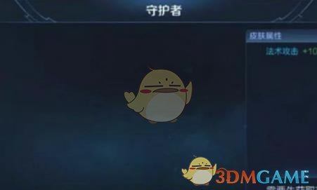 《王者荣耀》钟馗新皮肤守护者一览