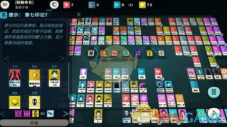 《密教模拟器》开局主角身份选择建议