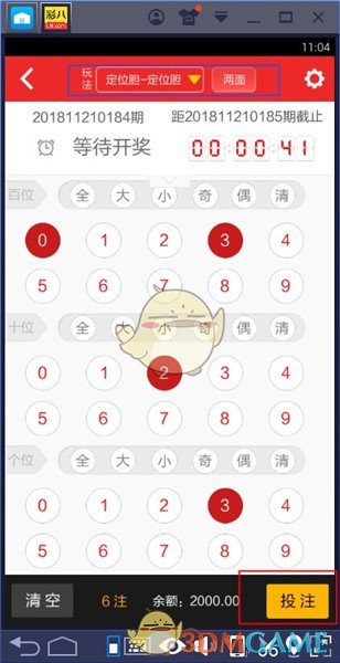 彩八彩票怎么玩