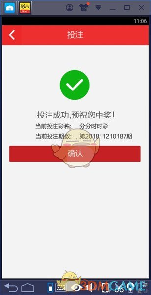 彩八彩票怎么玩