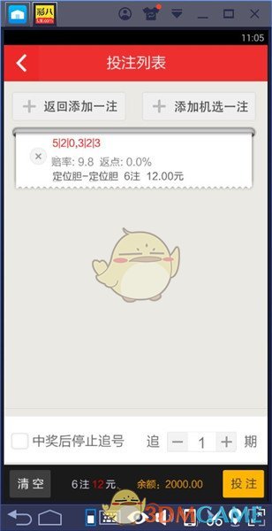 彩八彩票怎么玩