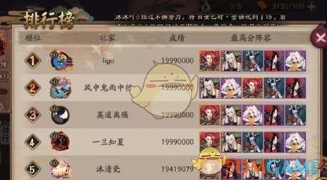 《阴阳师》虚假之月第九天打法攻略