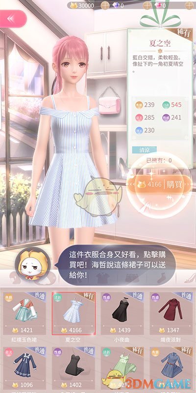 《闪耀暖暖》1-4过关攻略介绍