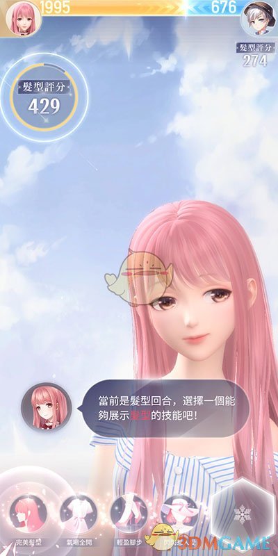 《闪耀暖暖》1-4过关攻略介绍