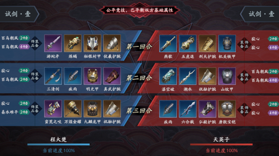 《流星蝴蝶剑》紫禁之巅玩法介绍
