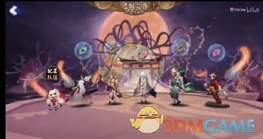 《阴阳师》虚假之月第十天打法攻略
