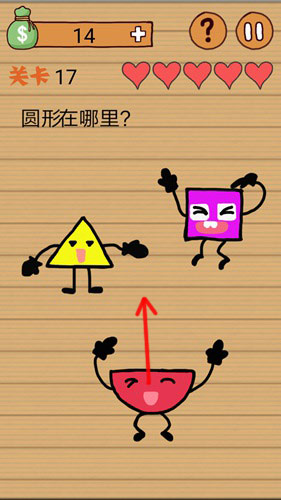 《最囧烧脑洞坑爹游戏》第17关攻略