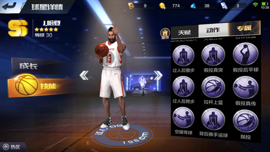 《最强NBA》威斯布鲁克Combo连招操作介绍