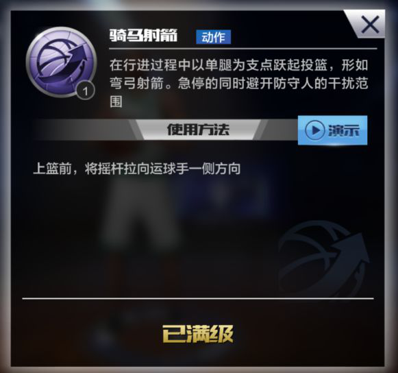 《最强NBA》连击组合心得分享