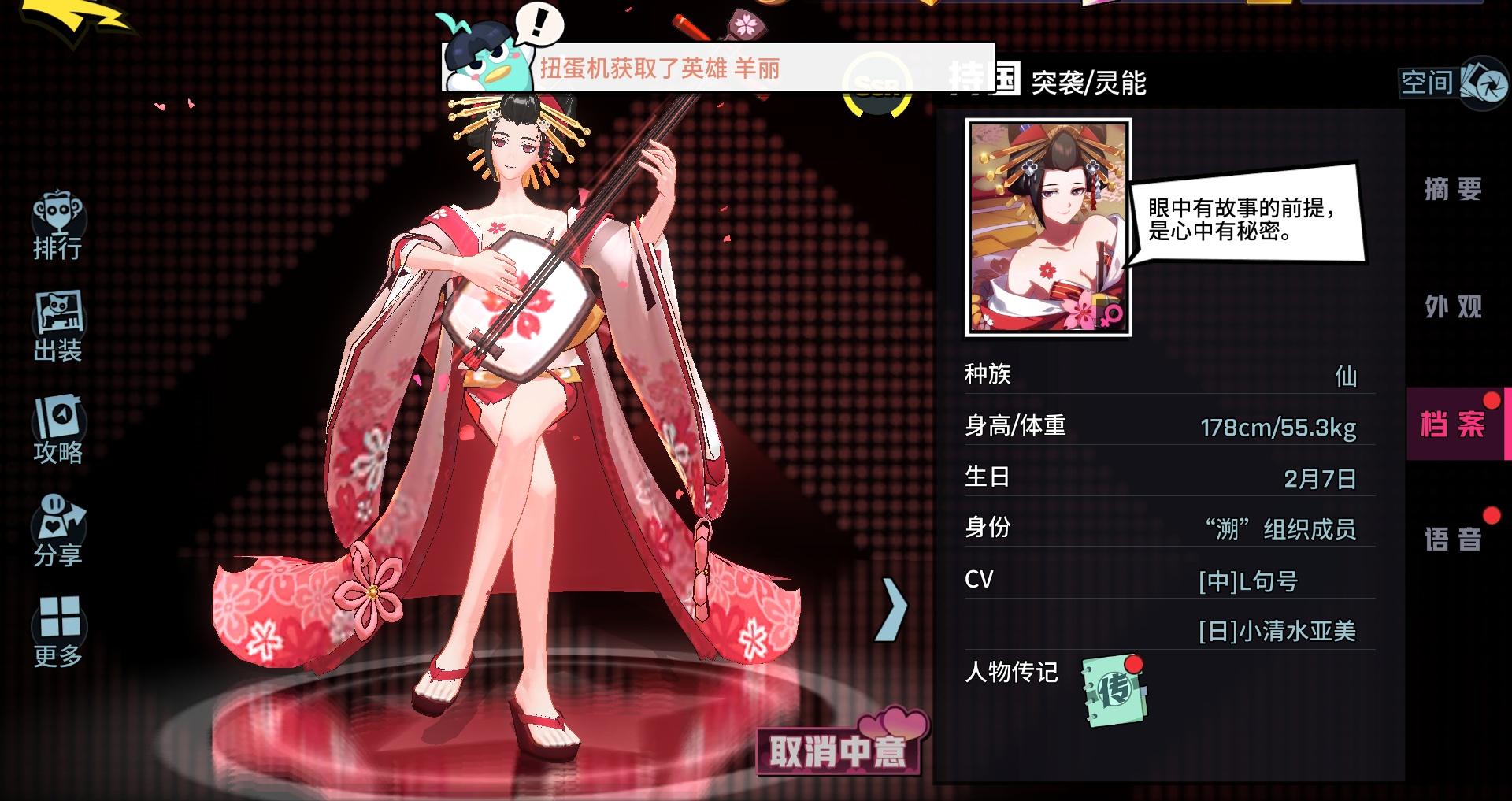 《非人学园》S3赛季位置生存环境分析