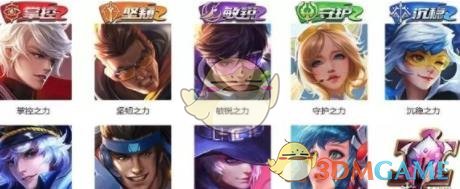 《王者荣耀》五五快乐团战皮肤宝箱一览