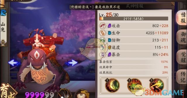 《阴阳师》金鱼姬10层黑科技阵容搭配